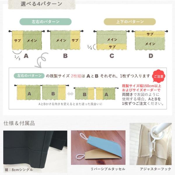 カーテン 遮光1級 防炎 2枚組 組み合わせを選べるツートンカラーカーテン メゾンドプライム Ab 既製 幅100 丈135 Okc5 Buyee Buyee Japanese Proxy Service Buy From Japan Bot Online