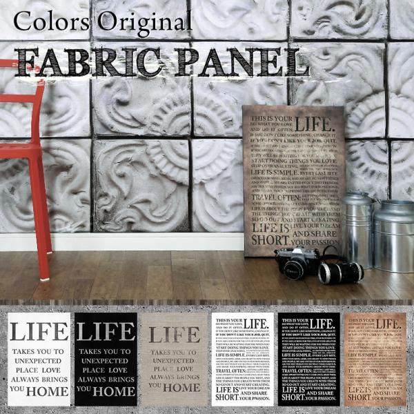 あすつく即日出荷！組立簡単！オリジナルブランドcolorsのおしゃれな英字ファブリックパネルシンプルなアルファベットのファブリックボードは男前インテリアや塩系インテリア、ブルックリンインテリアにもぴったり■商品名：Colorsオリジナルファ...