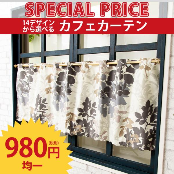knnさま オーダー作品♥デラックスカフェカーテン×5枚 interior-depot_cwacs-sale