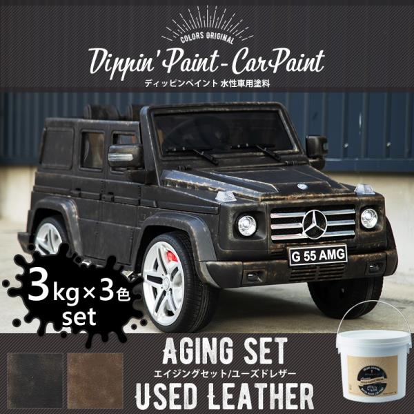 自動車塗料 水性 全塗装3kg ペンキ DIY 黒カーペイント マットブラック interior-depot_dp-leather3