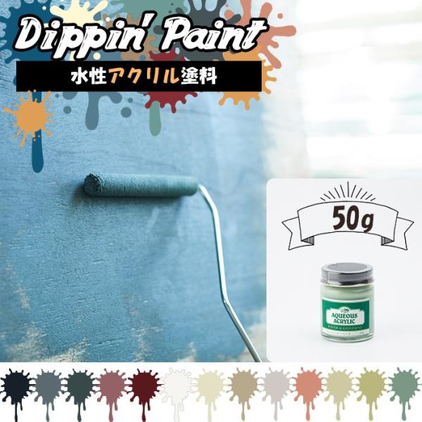 ペンキ 水性塗料 アクリル塗料 マットカラー 50g 全13色 Buyee 日本代购平台 产品购物网站大全 Buyee一站式代购 Bot Online