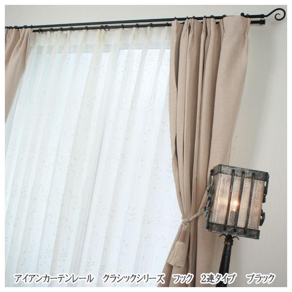 カーテンレール ダブル アイアン おしゃれ 取り付け Diy 伸縮 伸縮機能カーテンレール フック 0 7 1 2ｍ Buyee 日本代购平台 产品购物网站大全 Buyee一站式代购 Bot Online