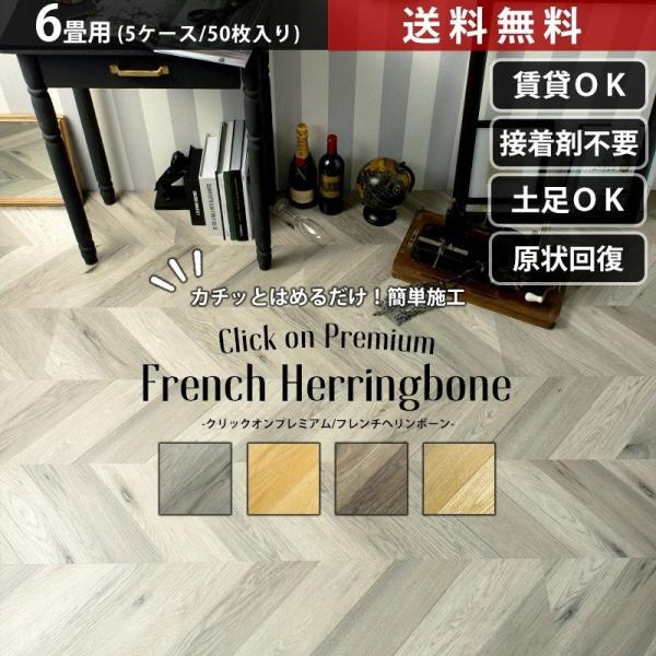 フローリング 張り替えの人気商品 通販 価格比較 価格 Com