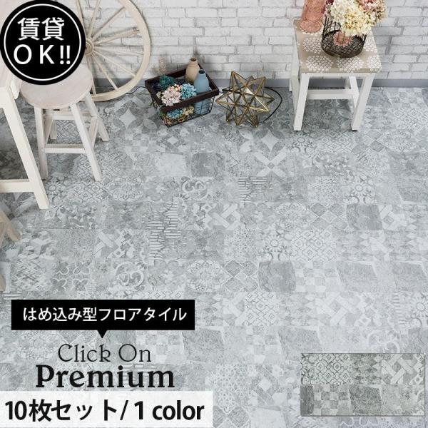 床材 フローリング材 張り替え Diy フロアタイル 石目調 クリックオンプレミアム ストーン タイル柄 10枚入り K8f Buyee Buyee 提供一站式最全面最專業現地yahoo Japan拍賣代bid代拍代購服務 Bot Online