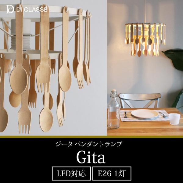 DI CLASSE（ディクラッセ） 照明器具 照明 おしゃれ 天井照明