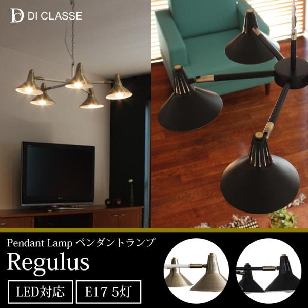 DI CLASSE 照明器具 照明 おしゃれ 天井照明 ペンダントライト