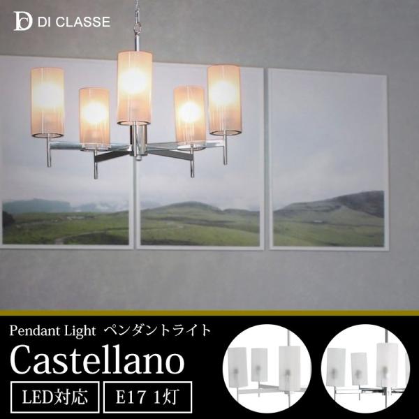 【美品】DI CLASSE Castellano 5灯シャンデリア interior-depot_ildclp3117