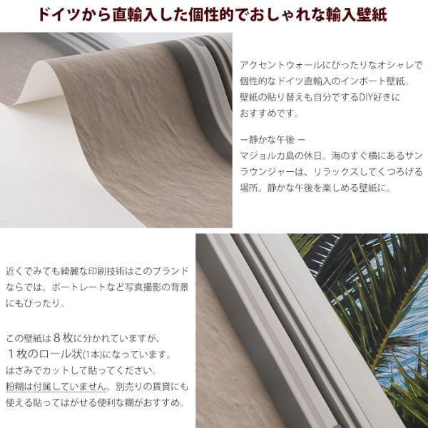 速達メール便 即日出荷 ドイツ製インポート壁紙 Xxl4 050 Tranquillo 静かな午後 輸入壁紙 デザイン おしゃれ 輸入 海外 外国 不織布 壁紙 クロス のり付き Diy リフォーム 撮影 背景 背景紙 店舗 装飾 インテリア 内装 カルトナージュ だまし絵 カラフル 友