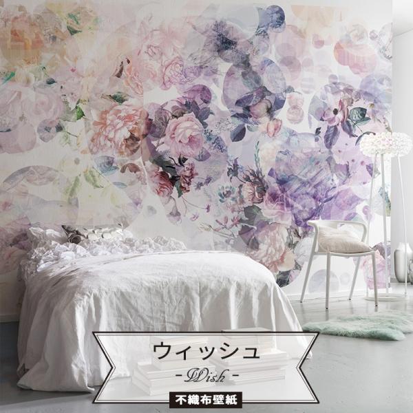 おしゃれな輸入壁紙 内装 花柄 クロス 不織布 フリース ドイツ製 不織布 Wish クロス ウィッシュ Xxl4 060 Kger073 おしゃれカーテンのインテリアデポ