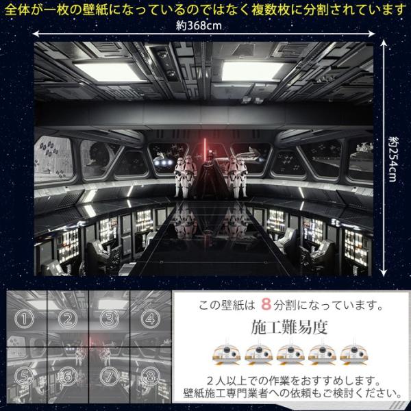 おしゃれな輸入壁紙 クロス 紙 ドイツ製 Star Wars Destroyer Deck 8 445 スターウォーズ Buyee Buyee Japan Shopping Service Buy From Yahoo Buy From Japan Bot Online