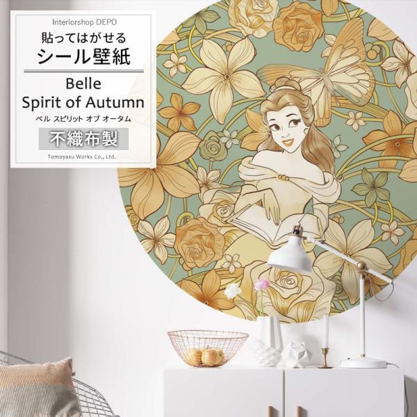 ディズニー 壁紙 クロスの人気商品 通販 価格比較 価格 Com