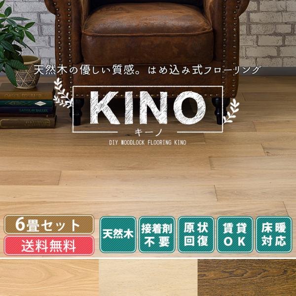 床材 フローリング材 張り替え diy フロアタイル 木目 天然木 賃貸 6畳 