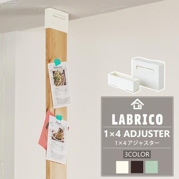 LABRICO uR 1×4 AWX^[ I DIY p[c ˂I ǖʎ[   C-F-1