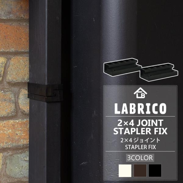 LABRICO uR STAPLER FIX 2×4 WCg I DIY p[c ˂I ǖʎ[   C-F-1
