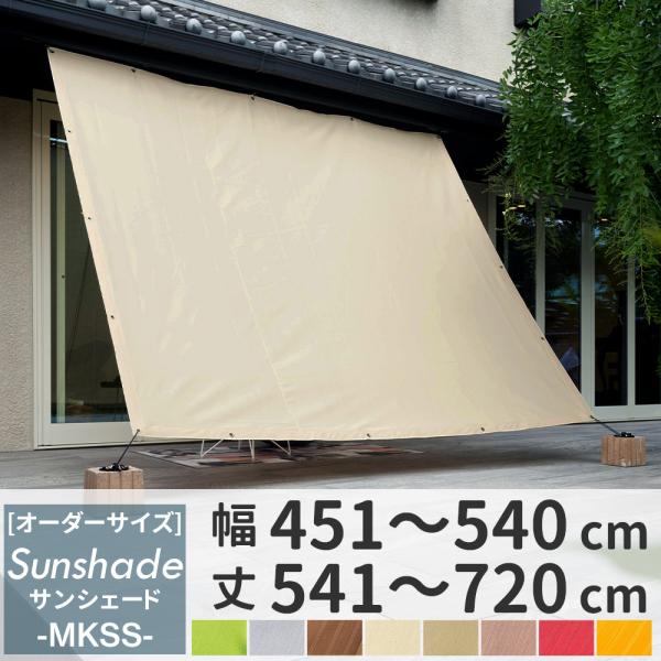 サンシェード　遮光　日よけシート 6M×6M interior-depot_mkss-540720