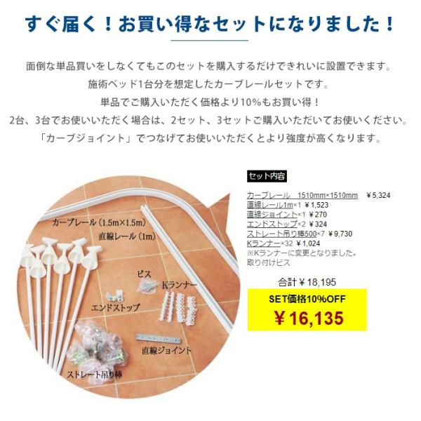 病院用 医療用 カーテンレール 天井 吊り下げ シングル H型 リブレール カーブレール 1510mm 2510mm 吊棒l字セット Buyee Buyee 日本の通販商品 オークションの代理入札 代理購入