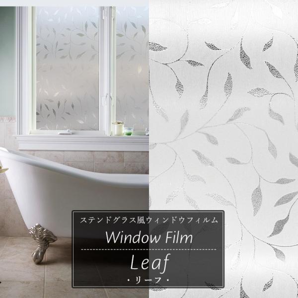 ステンドグラス フィルム 窓の通販 価格比較 価格 Com