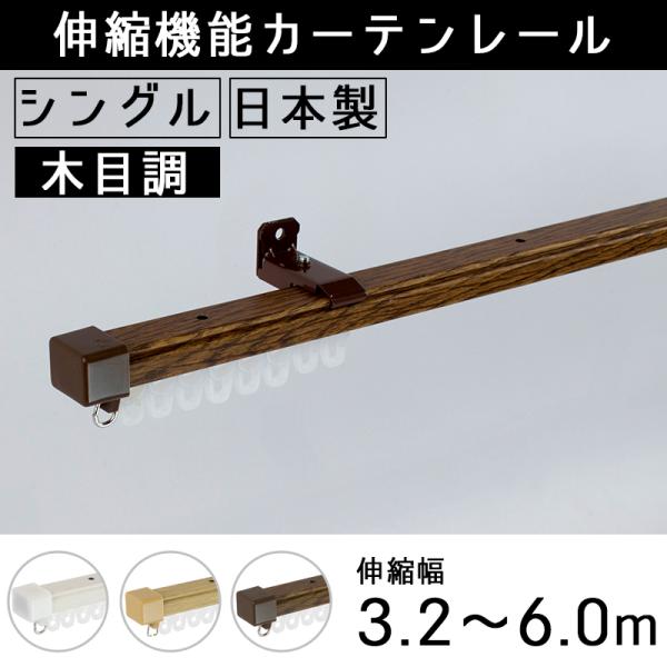 ワンマンアンドン671カーテンレール挟み込み取り付け仕様 ワンマンアンドン615カーテンレール挟み込み取り付け仕様で
