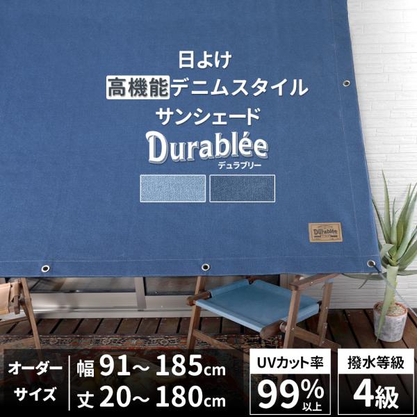 日よけシェード サンシェード 庭 ベランダ 目隠し シート 日除け 屋外