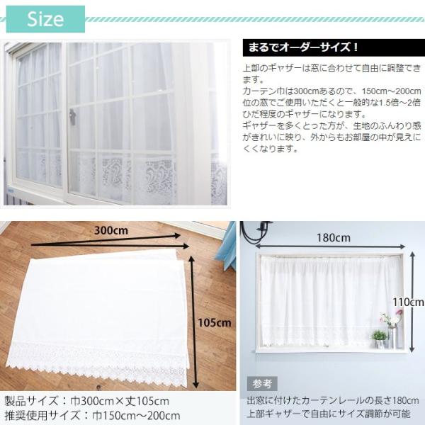 出窓用カーテン ミラーレースカーテン ストレート ソフィー 対応サイズ:幅150〜200cm×丈105cm 製品サイズ:幅300×丈105cm CSZ /【Buyee】 日本代购平台-产品购物网站大全-Buyee一站式代购 bot-online 出窓用カーテン ミラーレースカーテン ストレート ソフィー 対応サイズ:幅150〜200cm×丈105cm 製品サイズ:幅300×丈105cm CSZ /【Buyee】 日本代购平台-产品购物网站大全-Buyee一站式代购 bot-online