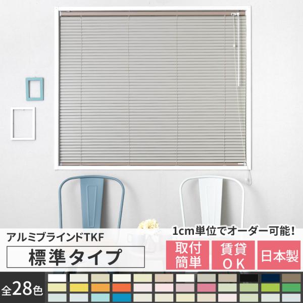 ブラインドカーテン　180×120 ブラインドカーテン180×120