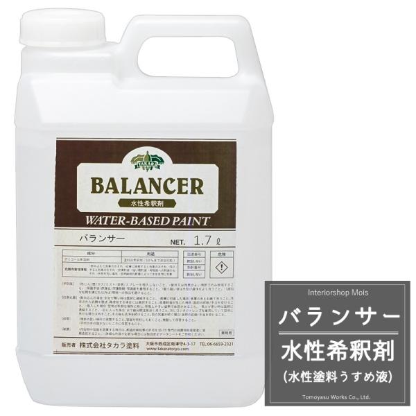 暑い時期の塗装に最適な水性塗料の乾燥遅乾剤です！■商品名:Dippin' Paint　水性希釈剤 バランサー 1.7L■カラー：オリーブカーキ、ミルクホール、マットブラック、リネンベージュ、チョコミント■成分：グリコール系溶剤■特徴：水性塗...