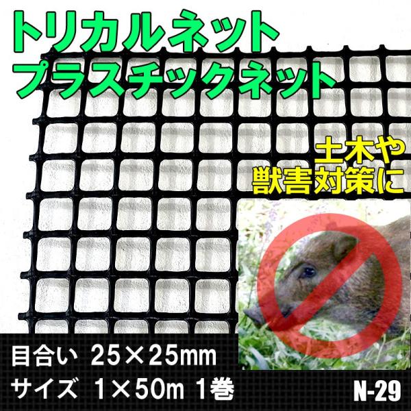 ■送料無料■ 幅100㎝×長さ10ｍ 海外PE製 トリカルネット/プラスチックネット/網/角目ネット/ディスプレイ/落下防止/DIY/棚/ラック/建助 送料無料 トリカルネット プラスチックネット 網 フェンス メッシュ ネット 転落