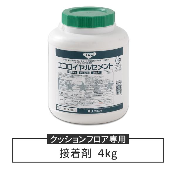 クッションフロア用　接着剤 クッションフロア専用 つなぎ目接着剤 40g ジョイント 継目 接着 CSZ