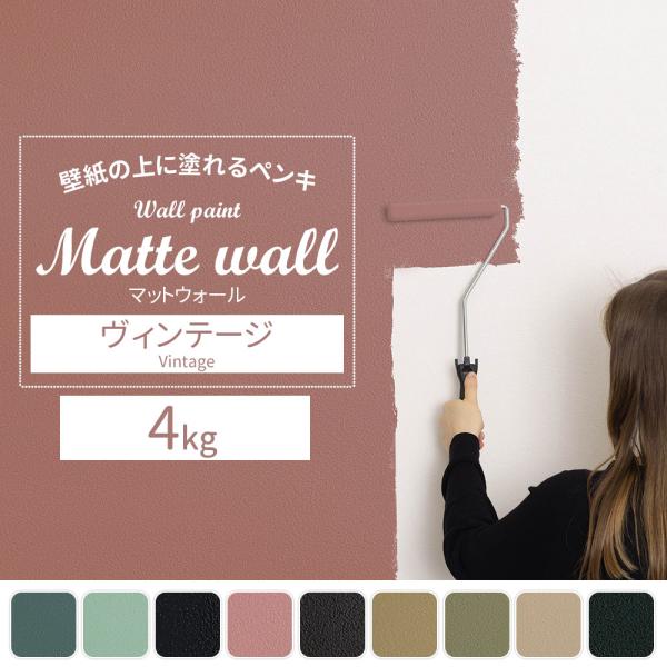 ペンキ ラッカー 壁紙の上から塗れるの人気商品 通販 価格比較 価格 Com