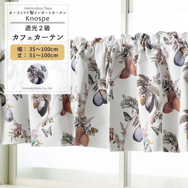 カフェカーテン 遮光2級 北欧 おしゃれ 花柄 小窓 カーテン オーダー 幅35 100cm 丈51 100cm Yh816 ノースプ Okc5 Yh816 Cw カーテン レールのインテリアデポ 通販 Yahoo ショッピング