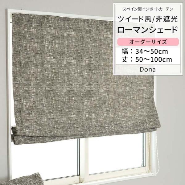 友安製作所 ローマンシェード サイズオーダー I型 幅34〜50cm 丈 友安製作所 ローマンシェード サイズオーダー I型 幅34〜50cm 丈