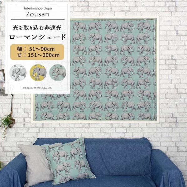 [}VF[h  I^ 51`90cm 151`200cm YH948 1 OKC