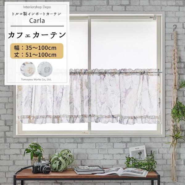 ハンドメイド カフェカーテン オーダー承り中 北欧 花柄 小窓カフェカーテンVilber【YH8005】ミモザ（サイズオーダー