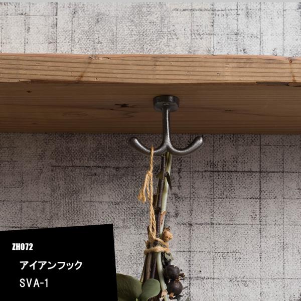 フック 金具 アイアン 天井付け diy パーツ ヴィンテージ シルバー SVA-1  C-F-1