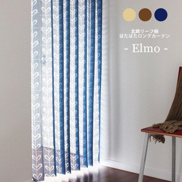 パタパタカーテン 北欧 透けない のれん リーフ柄 アコーディオン