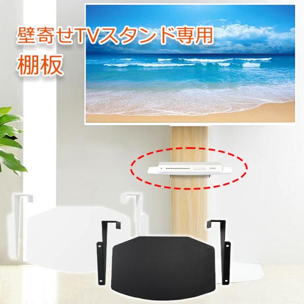 朝日木材加工 棚板 壁寄せテレビ台 WS-B840用 幅48×奥行30 爆買