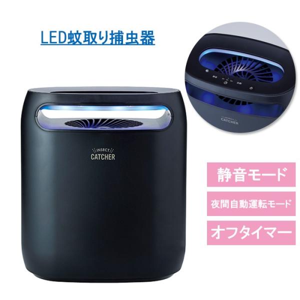 ⭐︎薬剤不要　捕虫器 APIX INTERNATIONAL（アピックス インターナショナル） 蚊取り器 LED