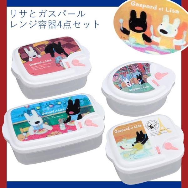 ASAHI（アサヒ） 弁当箱 電子レンジ対応 4点セット ランチボックス