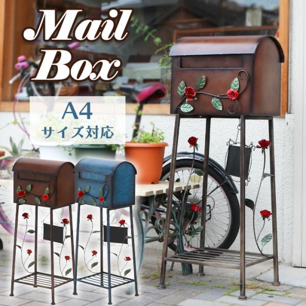 不二貿易（Fuji Boeki） ポスト 郵便ポスト 郵便受け メールボックス