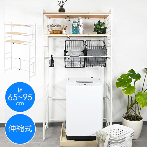 全国送料無料（沖縄、離島は配送不可地域です。）-----------------商品詳細-----------------サイズ(約)：幅65〜95×奥行40×高さ192cm材質：[本体] スチール・粉体塗装[棚板] 化粧繊維板重量(約)：...