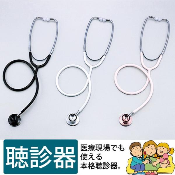 全国送料無料（沖縄、離島は配送不可地域です。）音で聴いて健康チェック♪家庭用聴診器。胎児、赤ちゃん、家族、ペットの健康管理に。一般医療機器。いろいろな用途で使用できる「本物の聴診器」●家族の健康管理に。(喘息の喘嗚確認。呼吸音の把握。赤ちゃ...