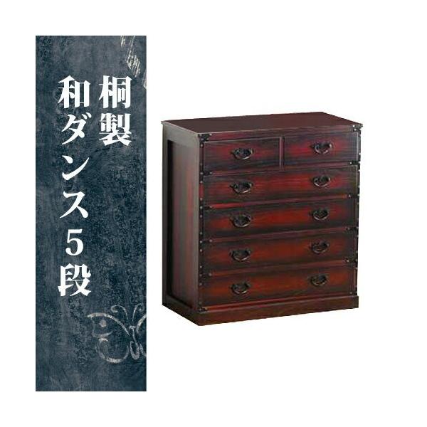 期間限定！セール中！民芸家具桐材多引き出しチェストタンスD48㎝×65㎝ bl-t64734-s.jpg