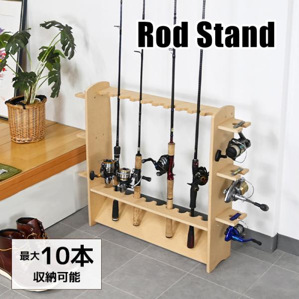 ロッドスタンド シングル 10本 釣竿 つりざお ラック スタンド 収納