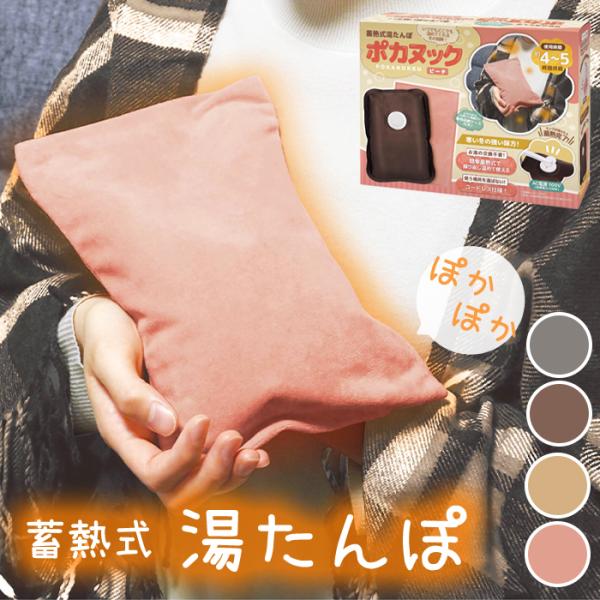 全国送料無料（沖縄、離島は配送不可地域です。）----------------商品詳細----------------セット内容：本体×1個、蓄熱プラグ×1個、専用ケース×1個サイズ(約):幅23×奥行4.5×高さ17cm重量(約):1.1...