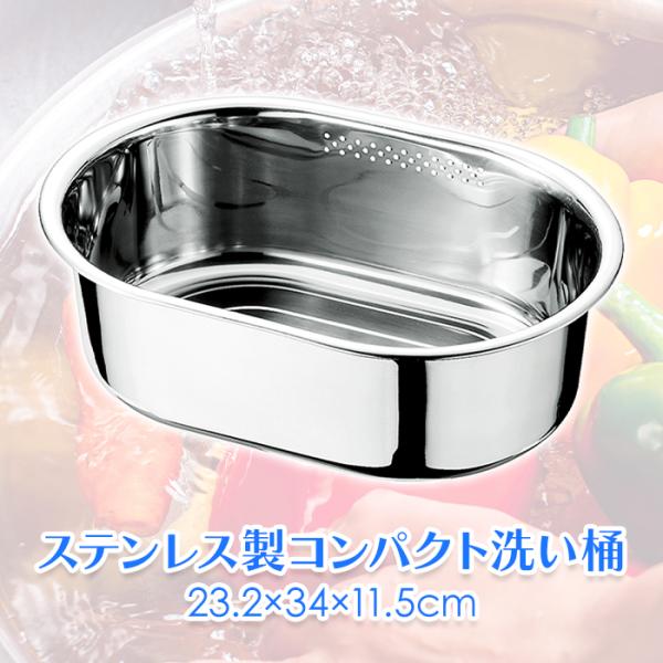 全国送料無料（沖縄、離島は配送不可地域です。）-----------------商品詳細-----------------サイズ(約)：23.2×34×11.5cm重量(約)：570g材質：[本体] ステンレス鋼(板厚0.5mm)[ゴム部]...