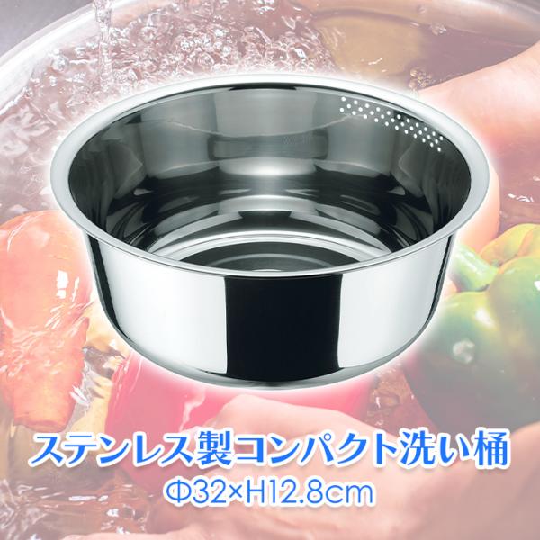 全国送料無料（沖縄、離島は配送不可地域です。）-----------------商品詳細-----------------サイズ(約)：径32×12.8cm重量(約)：630g材質：[本体] ステンレス鋼(板厚0.5mm)[ゴム部] 合成ゴ...