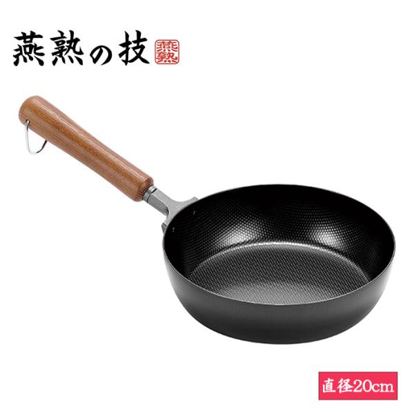 よこやま フライパン 鉄 燕熟の技 20cm 日本製 : インテリアFESTA