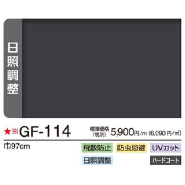 �T���Q�c �K���X�t�B�����yGF-1114-1�z�V���h�[20 / 970mm�� 1���ȏ�10cm�P�ʂŔ̔�