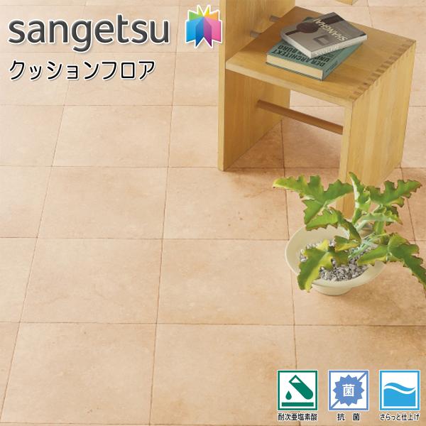 サンゲツ 店舗用 クッションフロア Cm102 オールドマーブル 石調 ストーン タイル メーターモジュール ダイニング リビング オフィス レストラン Cm4626 インテリアショップファイン 通販 Yahoo ショッピング