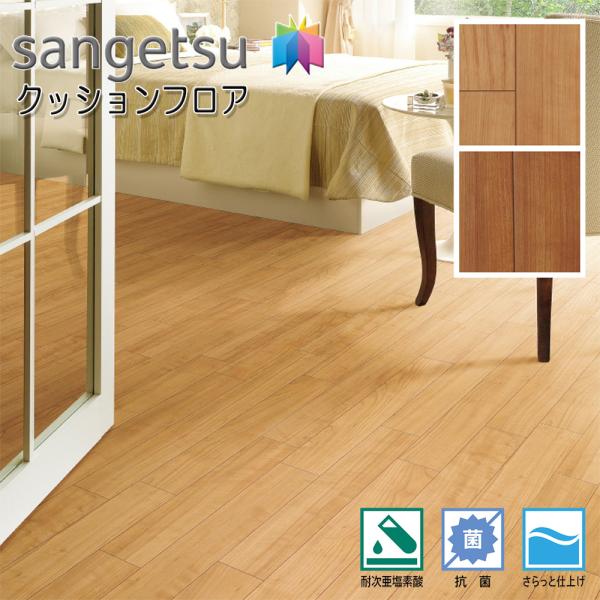 サンゲツ 店舗用クッションフロア Cm Cm チェリー フローリング 木目調 床材 塩ビシート シート リビング 居室 玄関 キッチン おしゃれ Cm4643 インテリアショップファイン 通販 Yahoo ショッピング